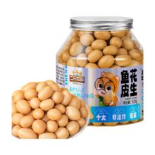 三只松鼠 鱼皮多味花生量贩装500g