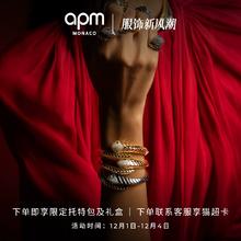 APM Monaco Kaa 环绕式手镯 深灰色