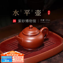 百年利永 宜兴紫砂壶纯全手工原矿朱泥水平壶家用功夫茶泡茶壶 水平·仁 125ml