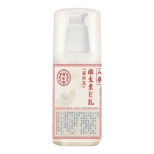 同仁堂人参维生素E乳100g(按压式)乳液面霜身体乳护手男女补水保湿滋润