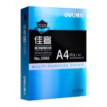 得力a4打印纸复印纸70g单包a4纸300张