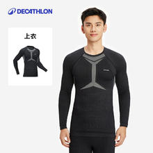 DECATHLON 迪卡侬 速干保暖内衣 8930997