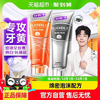Saky 舒客 牙膏泡感系列亮白清新口气180g