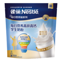 雀巢（Nestle）每日营养高锌高钙学生奶粉350g/袋 调制牛奶粉