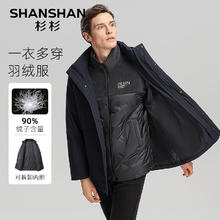 FIRS 杉杉 SHANSHAN）羽绒服男冬季加厚保暖男士羽绒夹克新国标鸭绒外套 哈青色 175