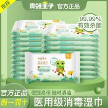 百亿补贴：青蛙王子 婴儿湿巾独立小包装新生宝宝幼儿手口屁专用卫生便携湿巾