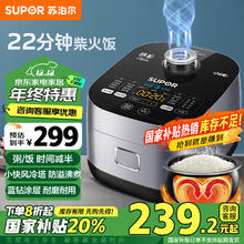 SUPOR 苏泊尔 电饭煲蓝钻小快球釜电饭锅4L 3-4人22分钟柴火饭多功能智能