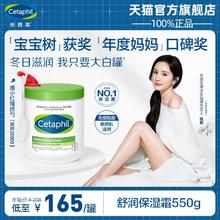 【杨幂同款】丝塔芙大白罐保湿霜宝宝树获奖身体乳不含烟酰胺