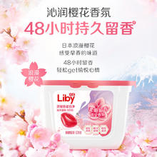 京东PLUS：Liby 立白 香氛洗衣凝珠 52颗*1盒