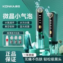 KONKA 康佳 吸黑头神器家用去粉刺黑头美容吸出毛孔清洁仪小气泡鼻部电动仪器