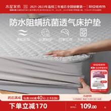 水星家纺床笠单件防水床罩席梦思床垫保护罩防尘床套罩隔尿床单罩