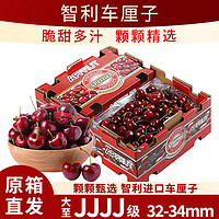 智利进口车厘子原箱5kg4J级可选樱桃年货水果礼盒 甄选好果