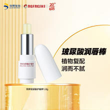 88VIP会员：Refresh 珂岸 玻尿酸润唇膏 1.8g