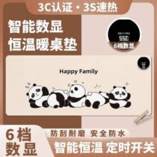 1688严选，智能恒温暖桌垫