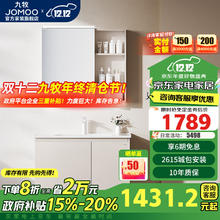 JOMOO 九牧 浴室柜陶瓷一体盆 90cm 智能款双开门 淡藕色
