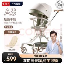 京东PLUS：playkids 普洛可 婴幼儿可折叠手推车