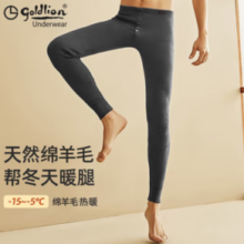 goldlion 金利来 男士绵羊毛加厚保暖裤