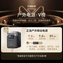 ECOFLOW DELTA 1300 移动电源 黑色 350000mAh AC交流/DC直流 额定1800W+直流108W
