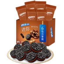 88VIP会员：OREO 奥利奥 夹心饼干原味116g单盒4包12片休闲网红零食儿童饼干小包装