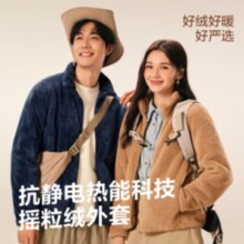 网易严选 男女情侣款抗静电珊瑚绒双面长绒保暖外套4120685 多色