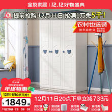 QuanU 全友 家居 儿童衣柜萌趣小熊智能感应灯田园家用衣橱收纳储物柜121332