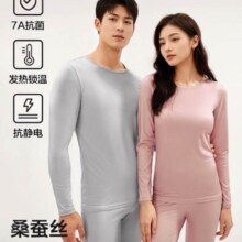京东百亿补贴：网易严选 7A抗菌桑蚕丝羊绒混纺保暖内衣套装 咖啡碳4.0升级款 男女同款