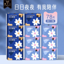美不二旗舰店云朵68片日用卫生巾夜用姨妈巾组合套装棉柔量少款薄