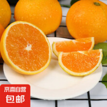秭归九月红橙 带箱2斤60mm