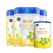 飞鹤星飞帆HMOs 婴幼儿配方奶粉 3段(1-3岁)  900g*3 专利OPO