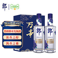 LANGJIU 郎酒 45度 顺品郎蓝顺 兼香型 480ml*2瓶