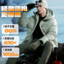 NORTHLAND 诺诗兰 极寒鹅绒服可升温高蓬情侣款
