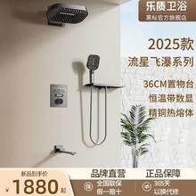 百亿补贴：日本乐质暗装花洒套装全铜水路热熔预埋嵌入式隐藏极简风浴室淋浴