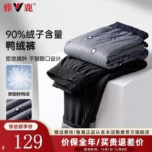 90%鸭绒填充，Yaloo 雅鹿 男士600蓬直筒休闲防寒保暖羽绒裤