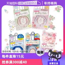 【自营】Club晚安粉素颜粉26g 睡眠养肤蜜粉散粉控油持久保湿提亮