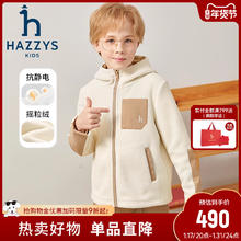 HAZZYS 哈吉斯 童装男女童外套秋新中大童抗静电摇粒绒连帽上衣