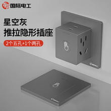 TEP 国际电工 86型升降隐藏插座嵌入扩展转换器魔方拓展电源一转三