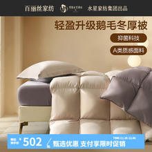 BLISS 百丽丝 鹅毛蓬松保暖冬季被 200cm×230cm