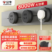 BULL 公牛 大师轻薄款可移动墙插座 免打孔