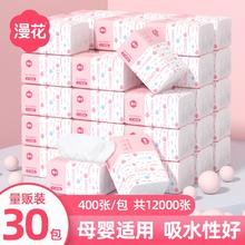 漫花400张抽纸整箱批小包纸餐巾纸家用实惠装卫生纸厕纸面巾纸抽