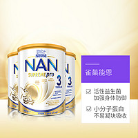 Nestlé 雀巢 超级能恩3段含活性益生菌适度水解婴幼儿奶粉800g*3罐