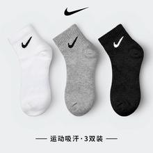 NIKE 耐克 男袜女袜运动袜透气中筒袜休闲跑步篮球短筒袜子