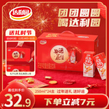 达利园 花生牛奶 250ml*24盒 *1提 礼盒装