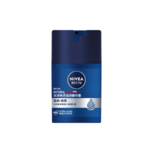 妮维雅（NIVEA）男士【补水保湿】拒绝油感水活畅透滋润精华霜50g 秋冬干皮护肤品