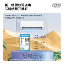 百亿补贴：WAHIN 华凌 空调 神机 35HL1pro 1.5匹 一级能效