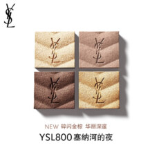 YSL圣罗兰迷你四色眼影盘 800彩妆化妆品圣诞礼物生日礼物女送女友