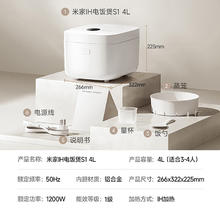 MIJIA 米家 IH电饭煲3-8人家用多功能电饭煲 不沾烈焰灶釜内胆24小时预约S1 4L