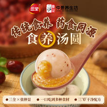三全 茶趣系列 山药五红汤圆400g（20颗）