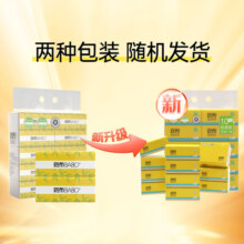 斑布BABO)抽纸竹浆纸纸巾可湿水婴儿抽纸3层 100抽*30包XS码提装 抽纸