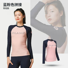 DECATHLON 迪卡侬 女子长袖潜水服 藏蓝拼接款 无拉链版 8385339