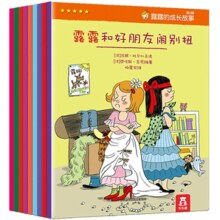 《乐乐趣 露露的成长故事》儿童绘本（全9册）券后19元包邮